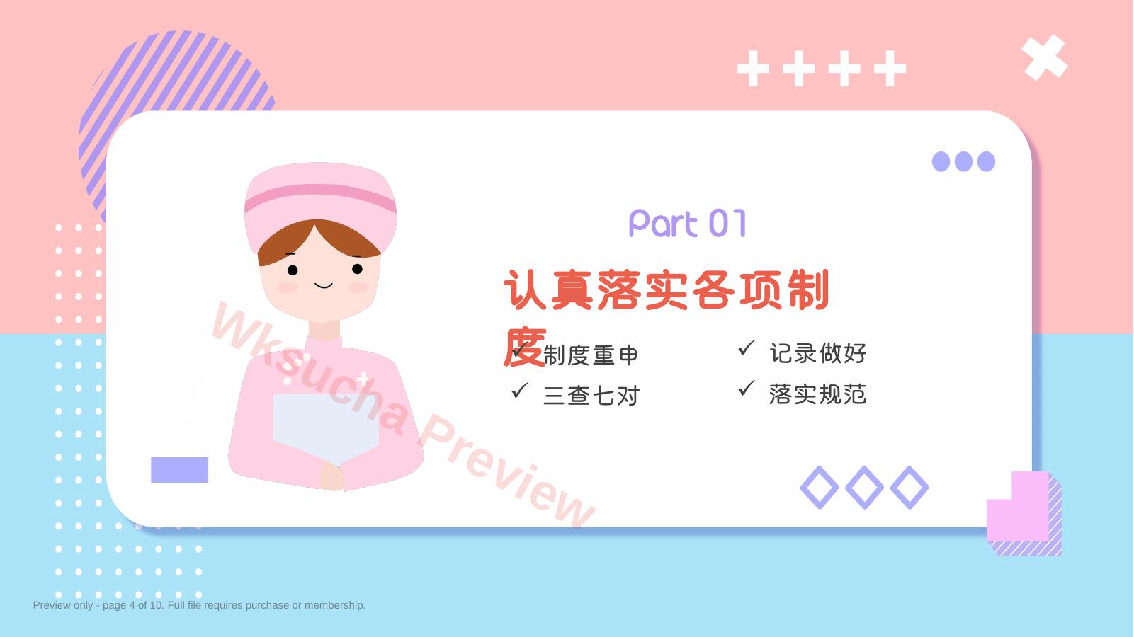 预览第 4 页