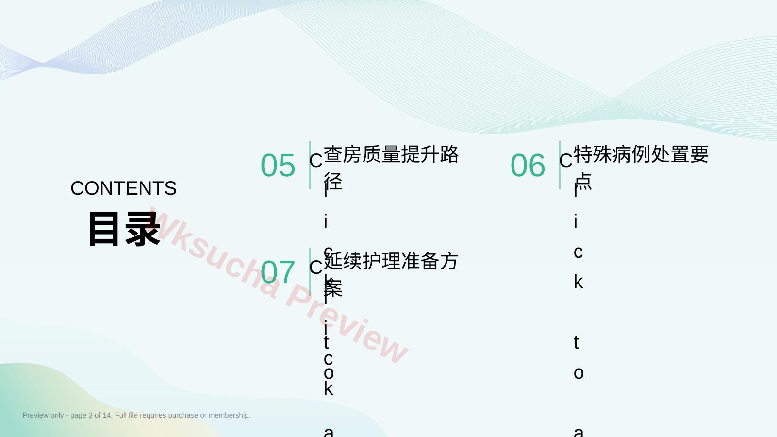 预览第 3 页