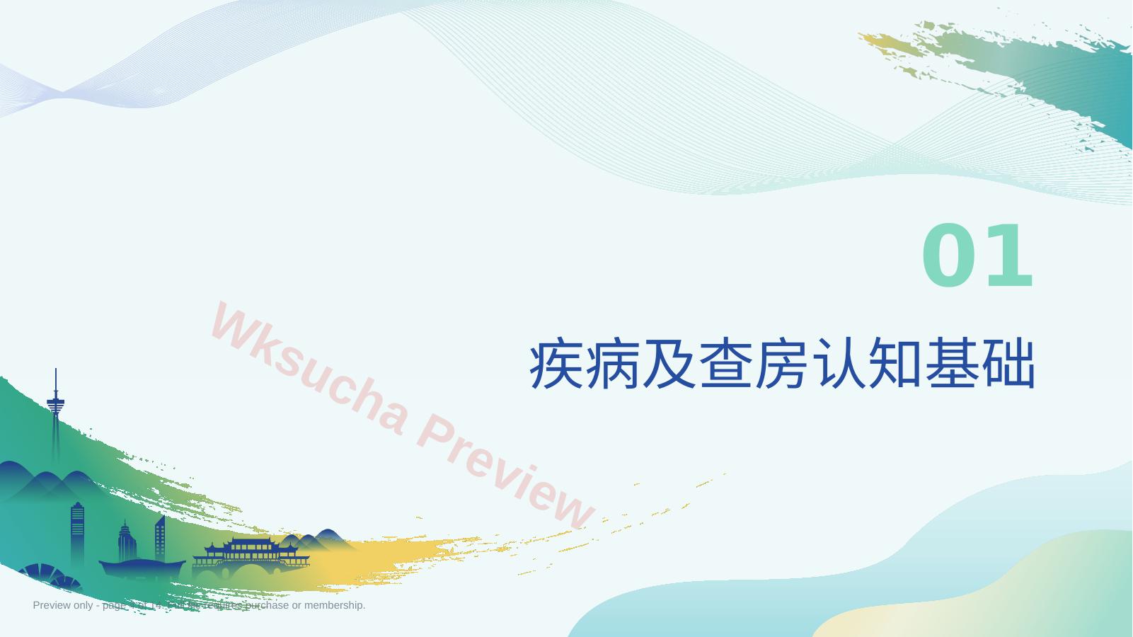 预览第 4 页