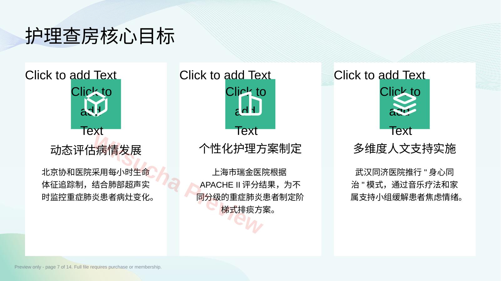 预览第 7 页