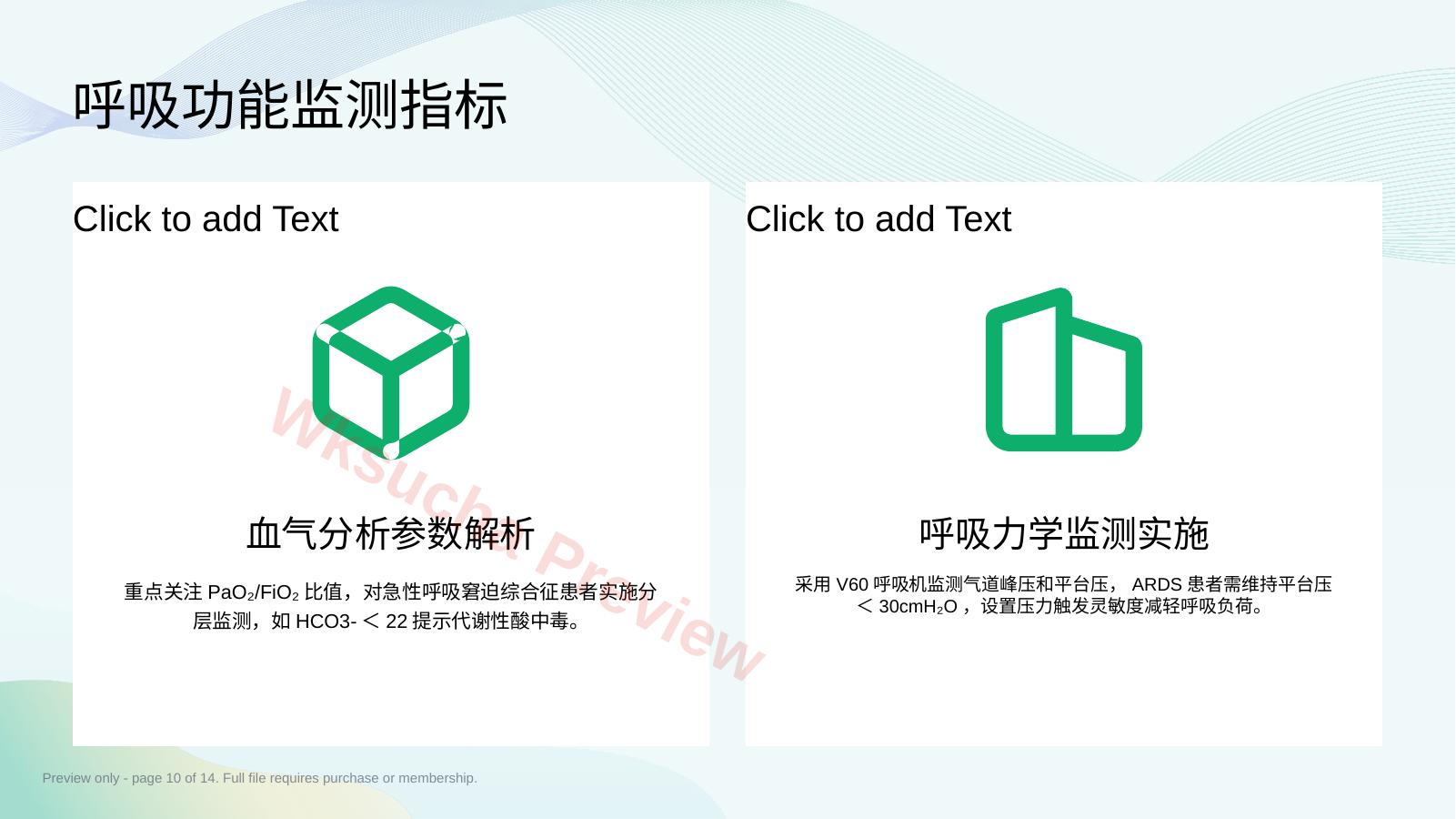 预览第 10 页