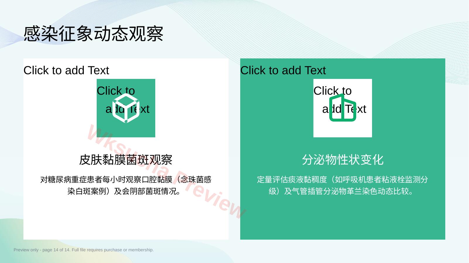 预览第 14 页