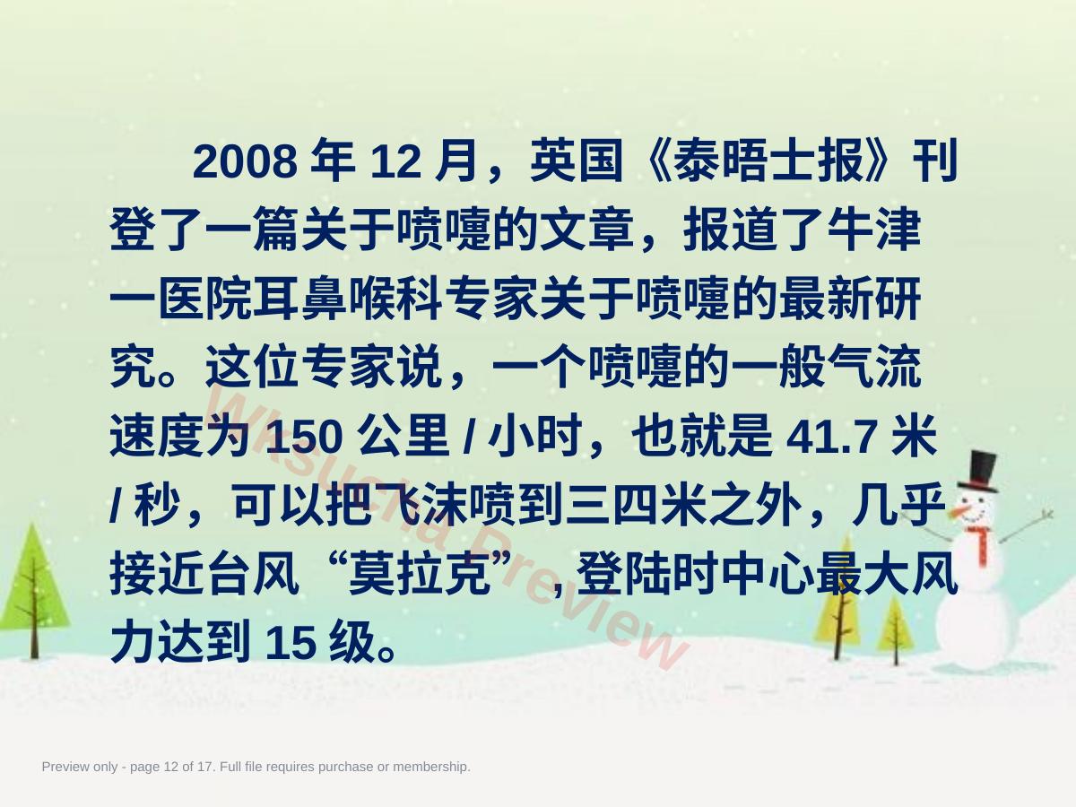 预览第 12 页