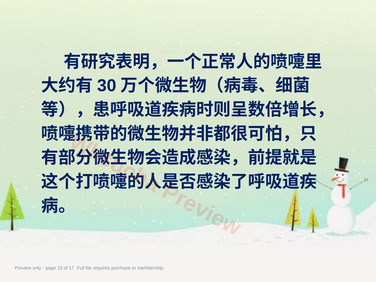 预览第 15 页