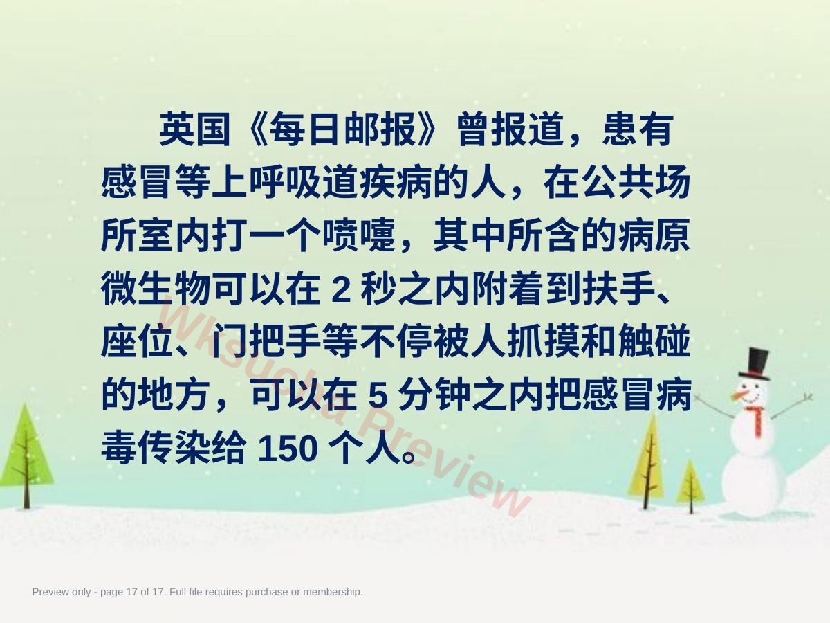 预览第 17 页