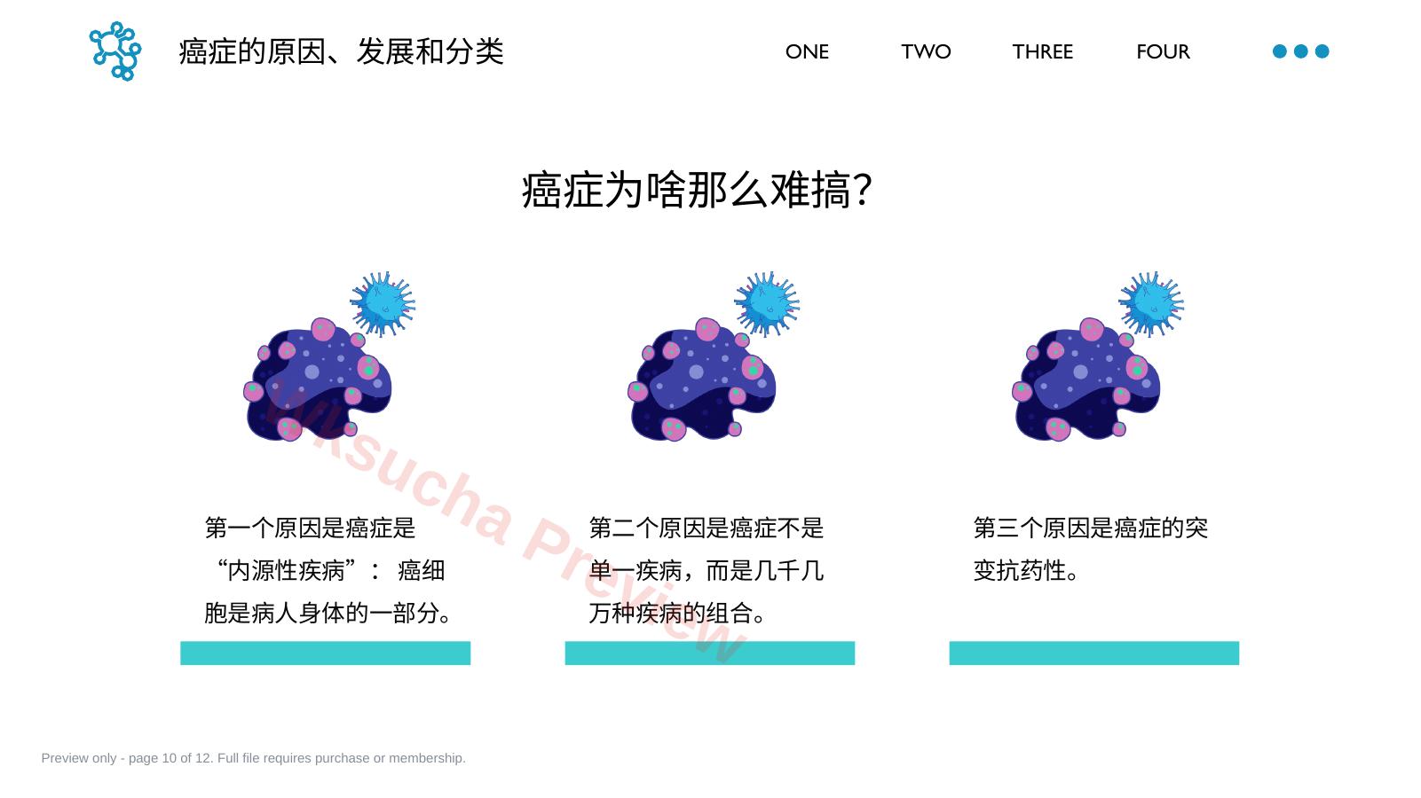 预览第 10 页