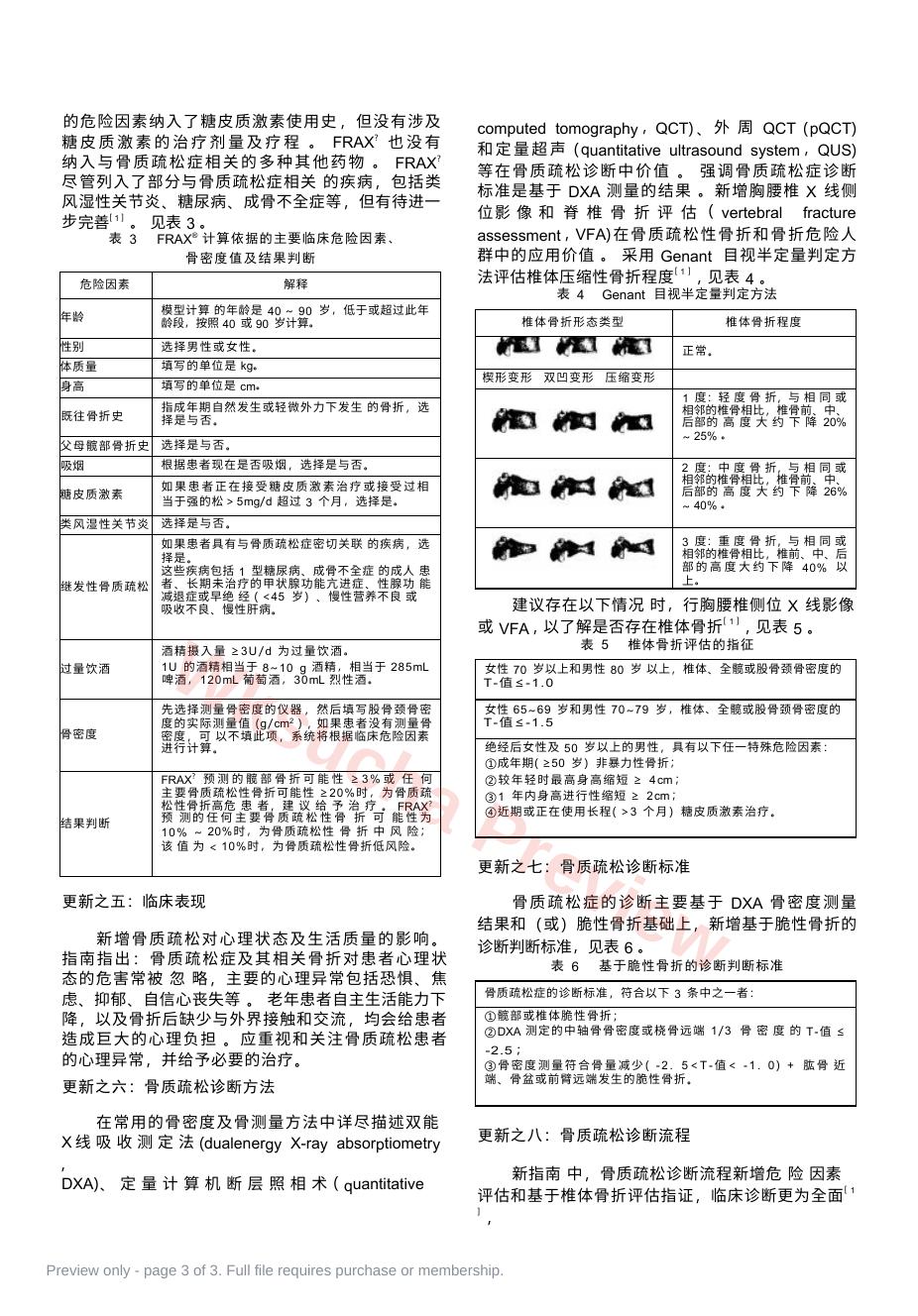 预览第 3 页