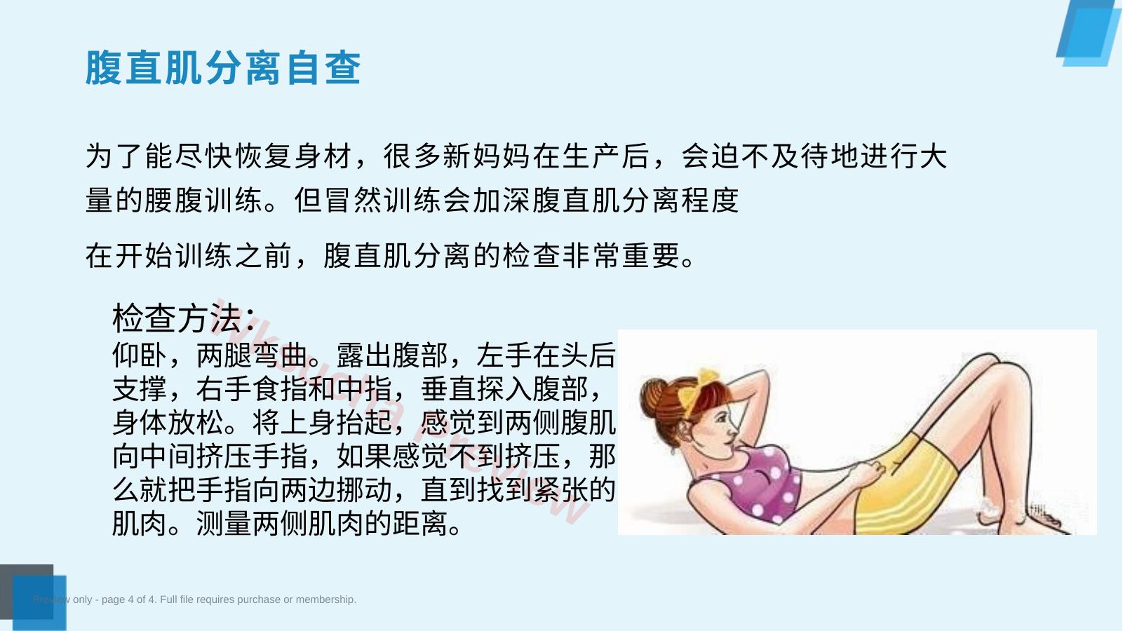 预览第 4 页