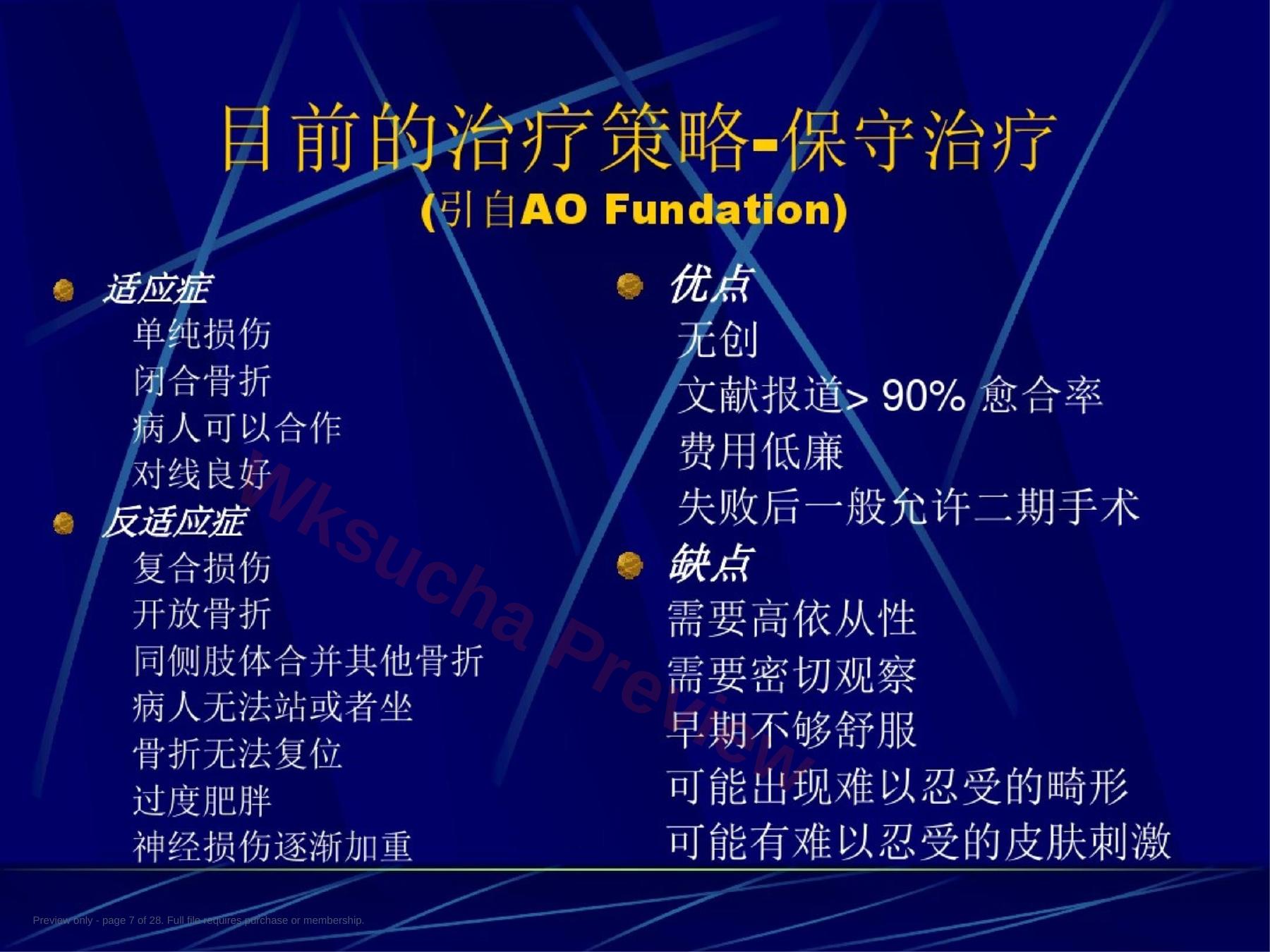 预览第 7 页