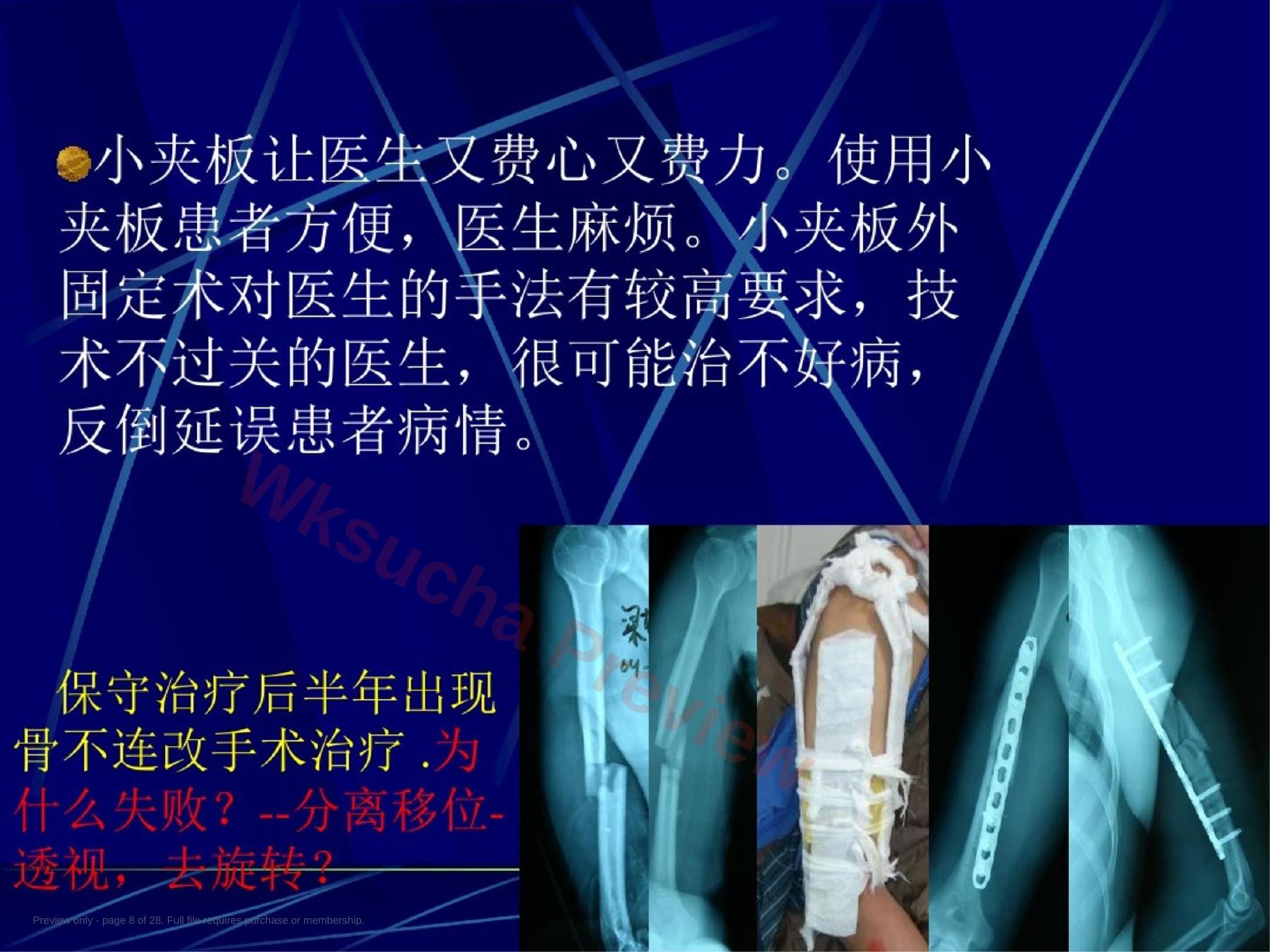 预览第 8 页