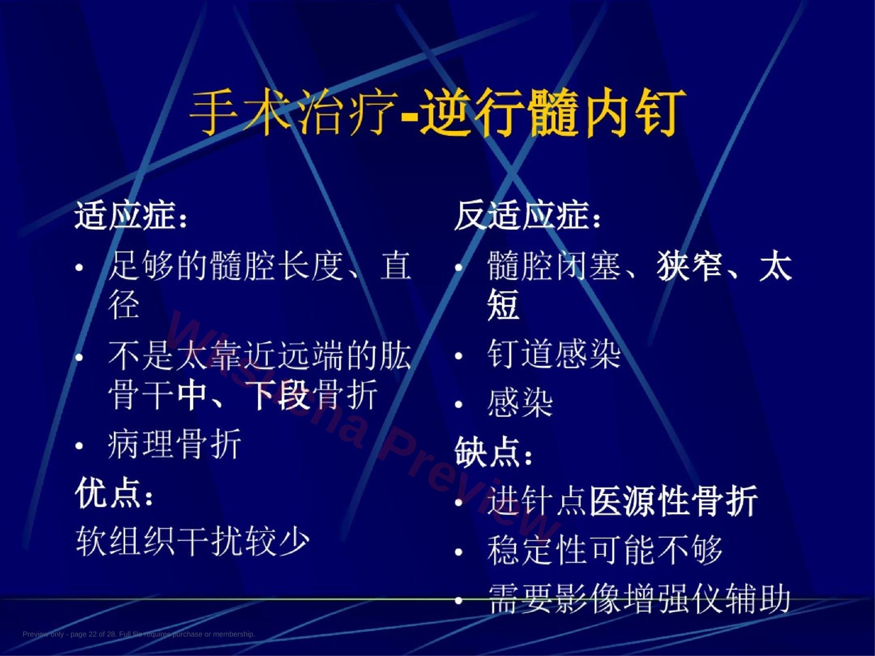 预览第 22 页