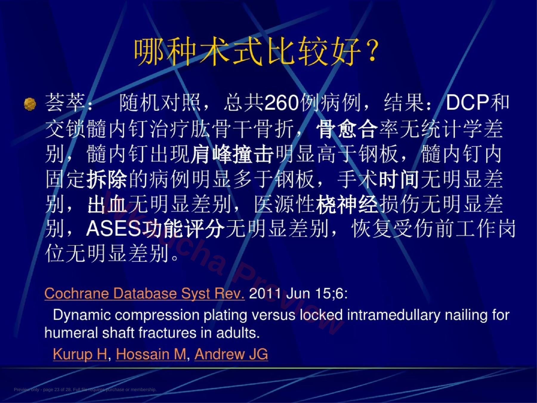 预览第 23 页