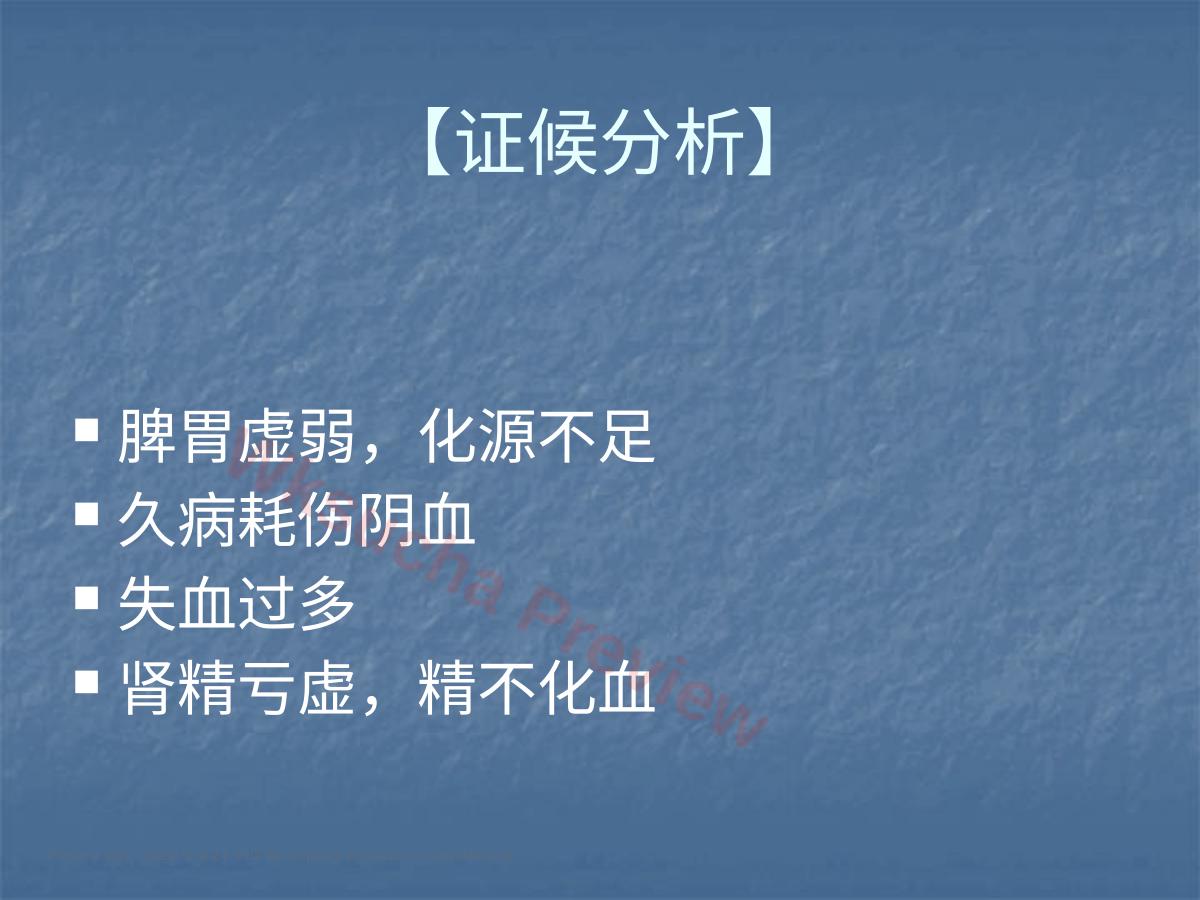 预览第 6 页