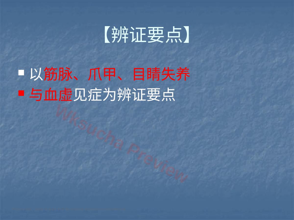 预览第 8 页