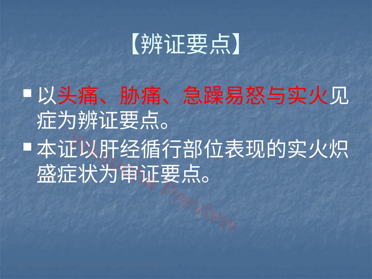 预览第 21 页