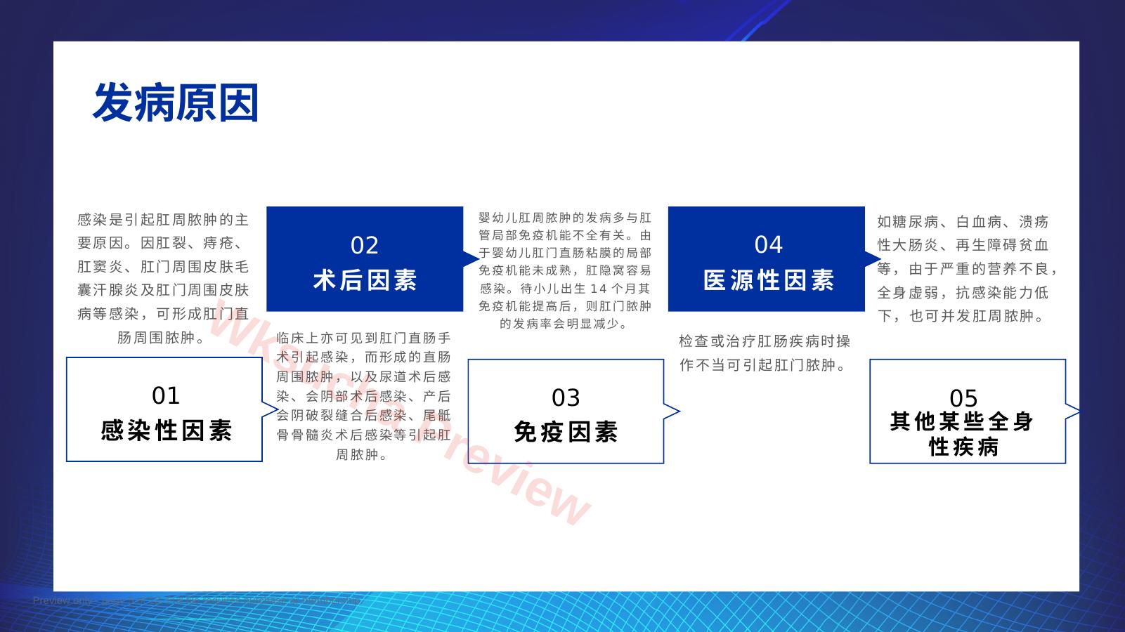 预览第 5 页