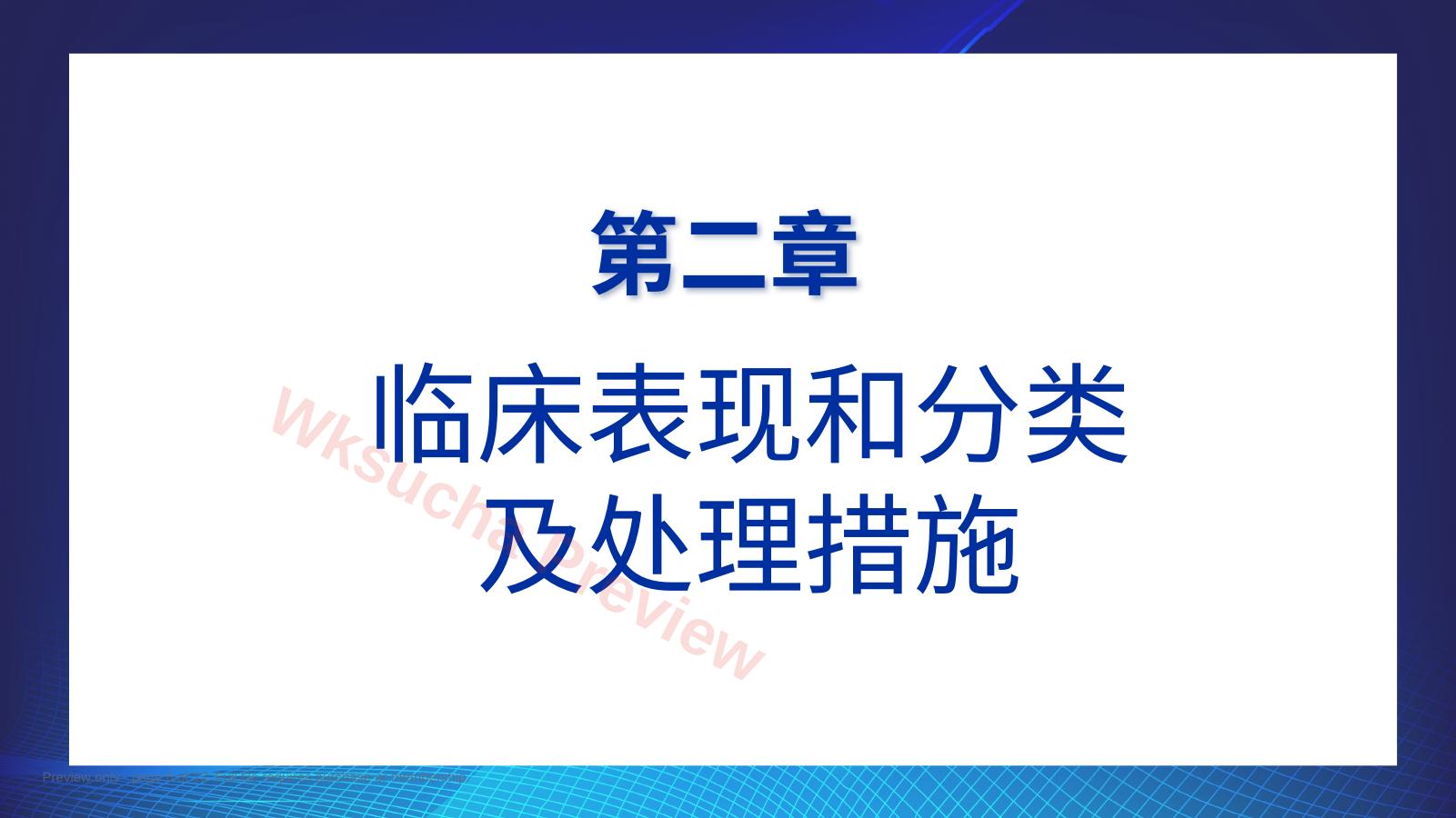 预览第 6 页