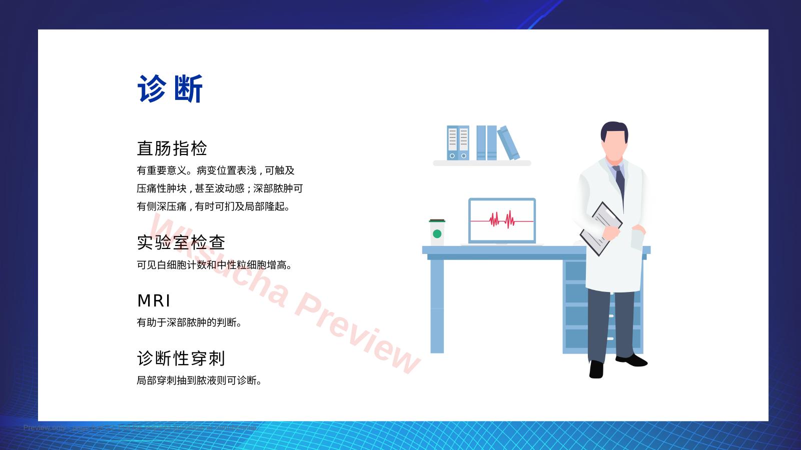 预览第 8 页