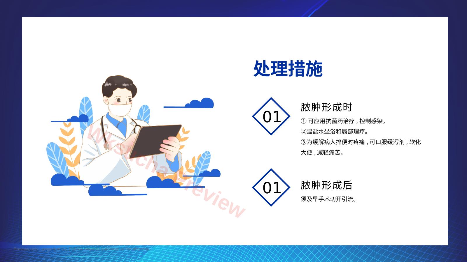 预览第 9 页