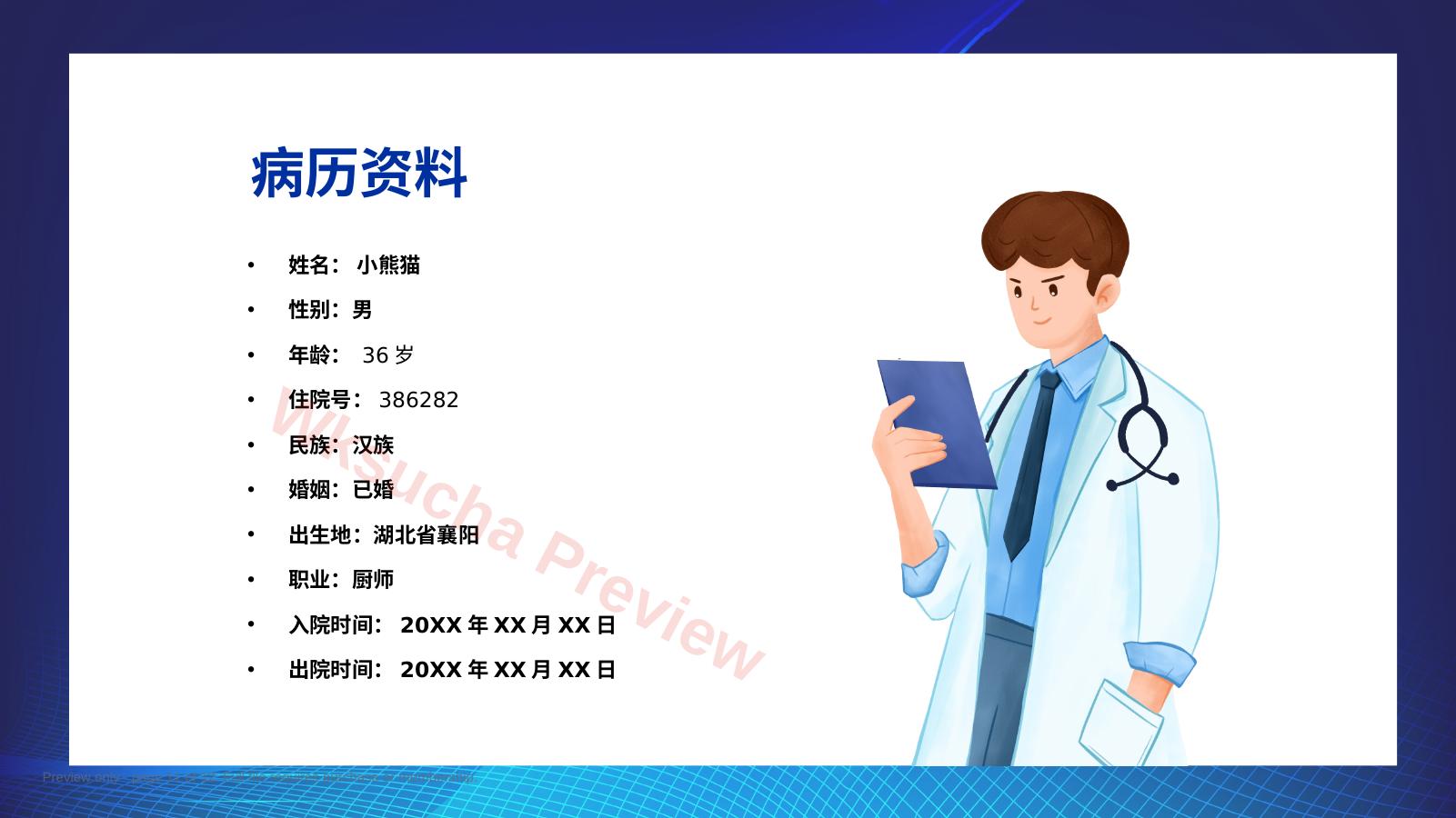 预览第 11 页