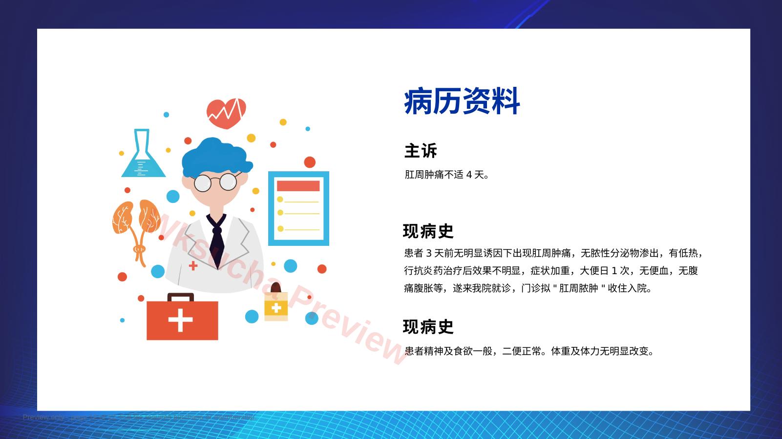 预览第 12 页