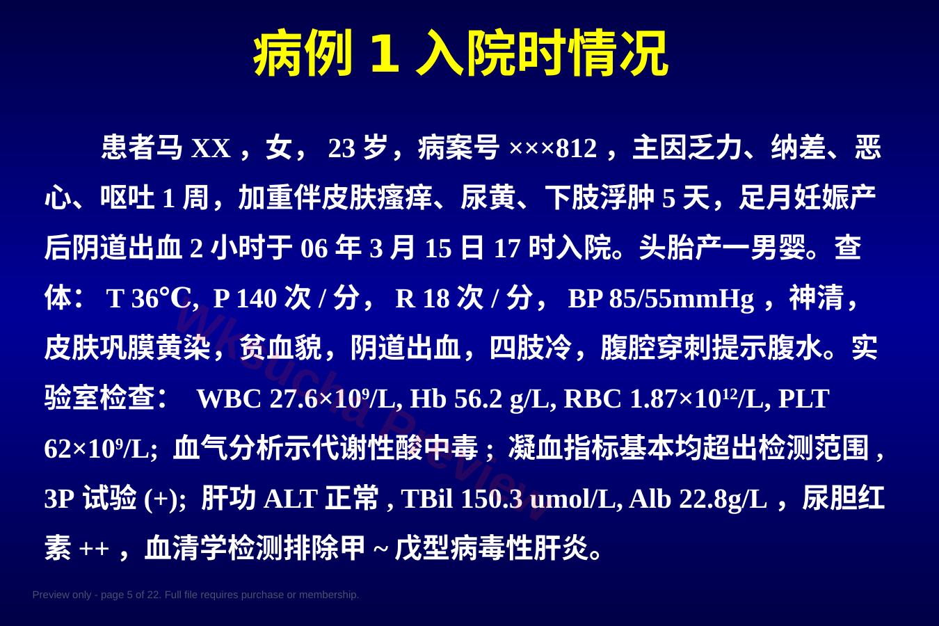 预览第 5 页