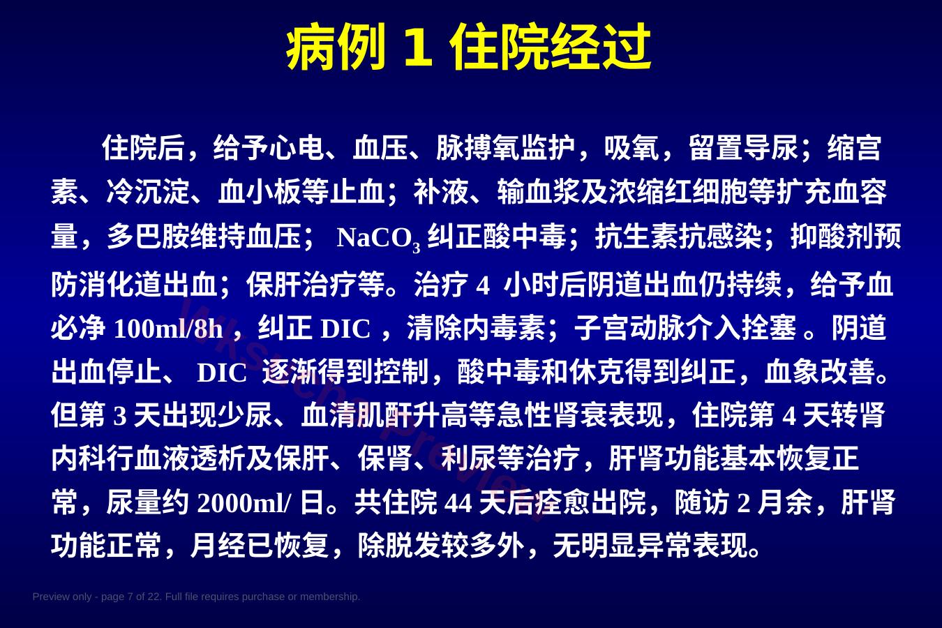 预览第 7 页