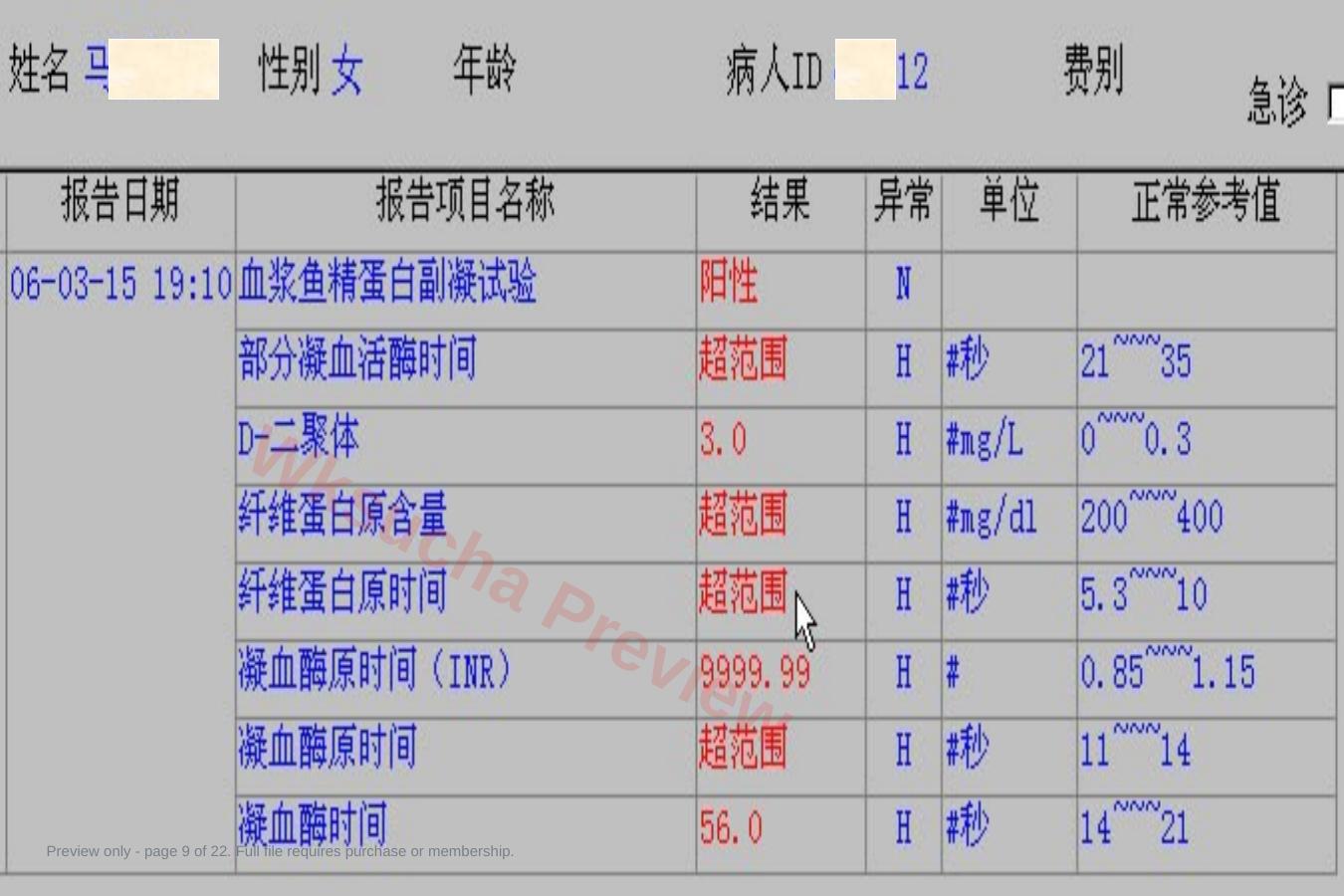 预览第 9 页