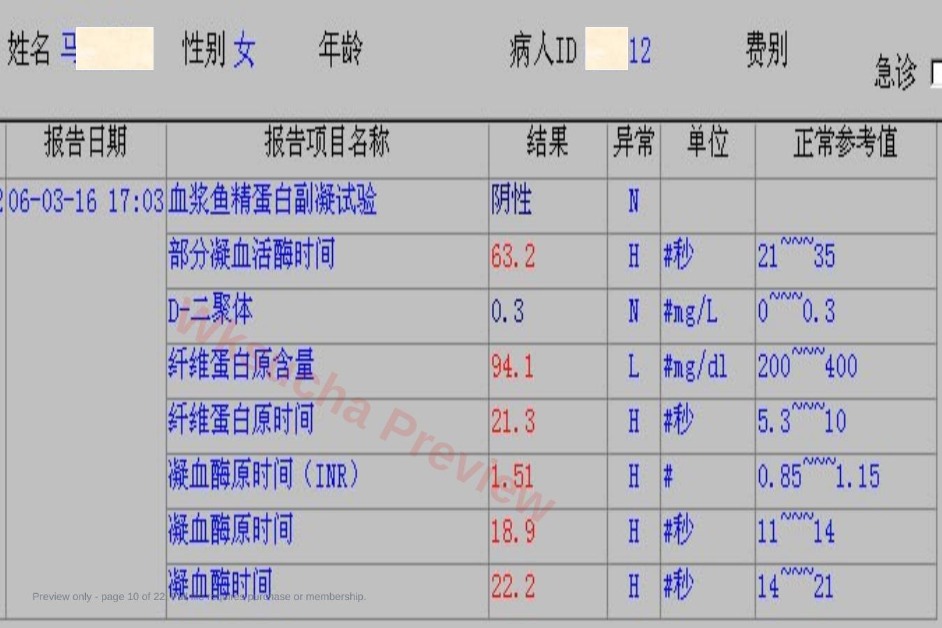 预览第 10 页