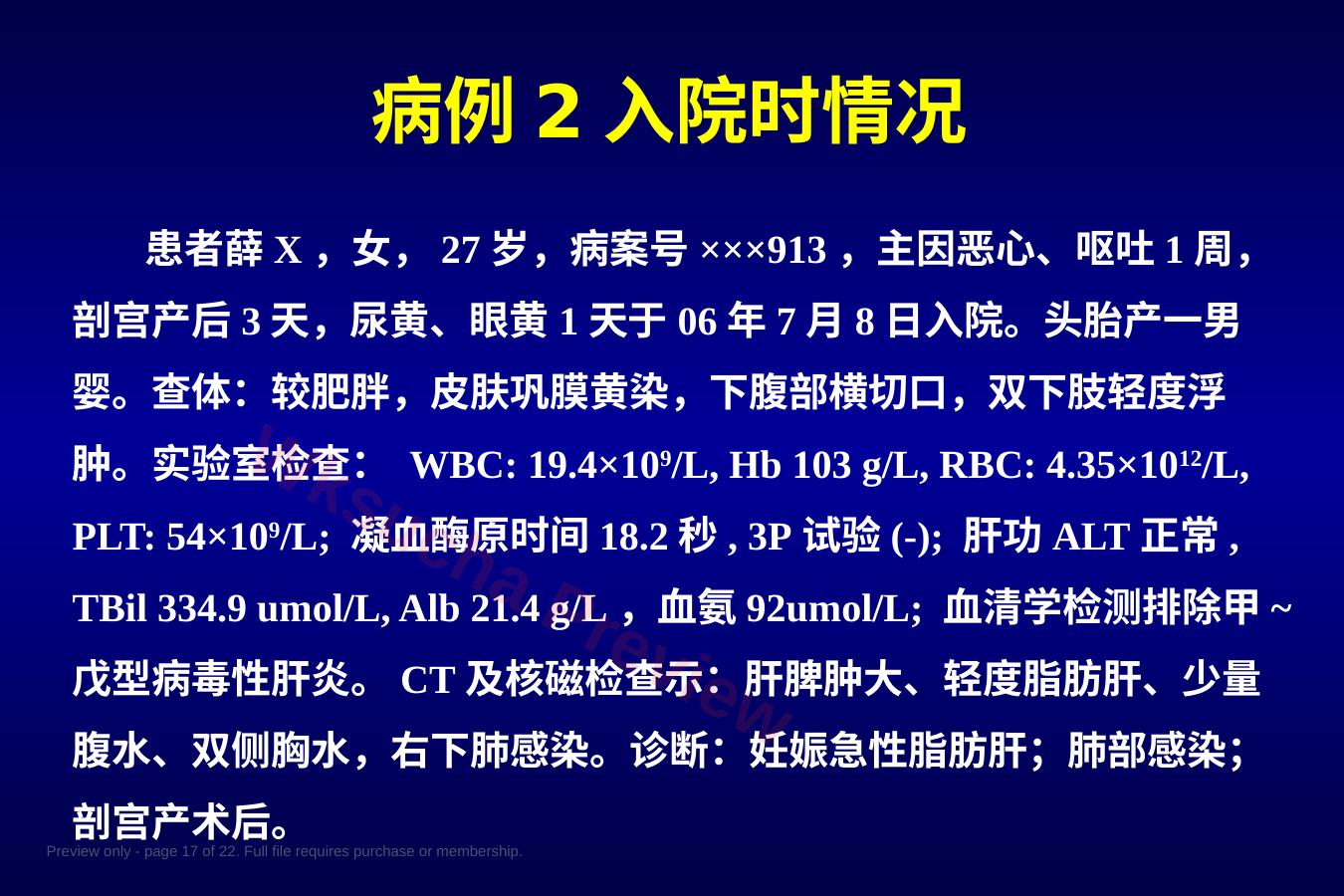 预览第 17 页