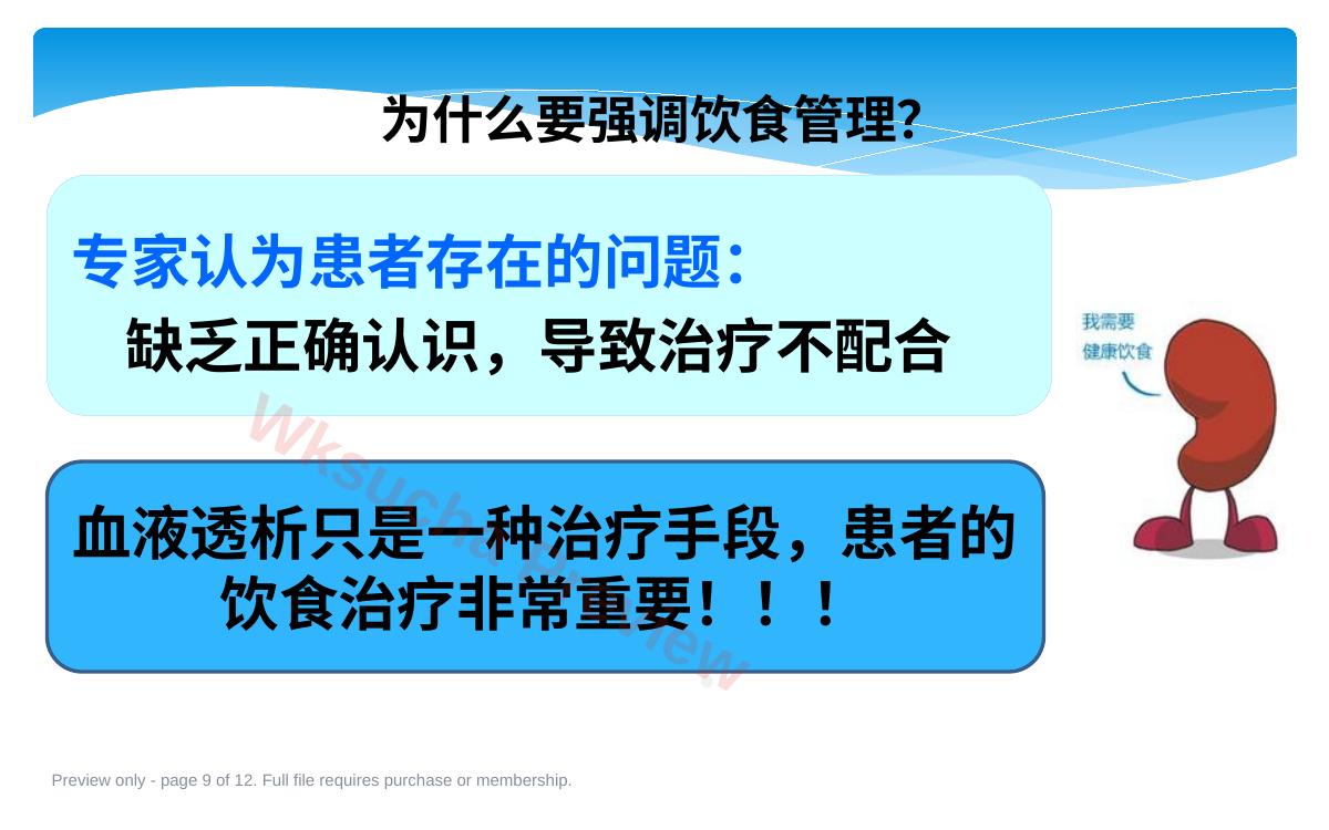 预览第 9 页