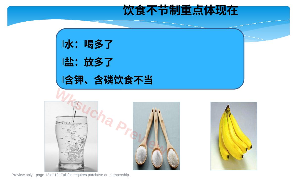 预览第 12 页