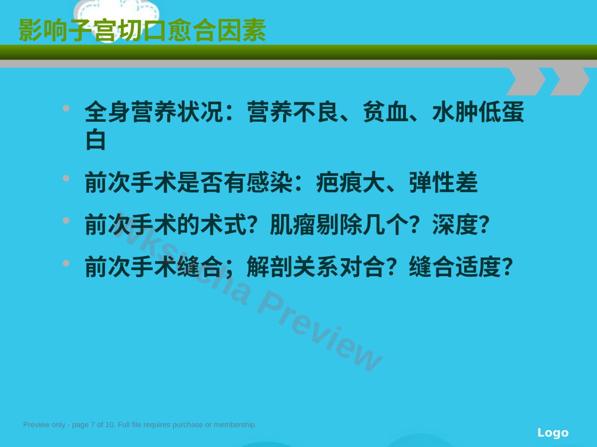 预览第 7 页