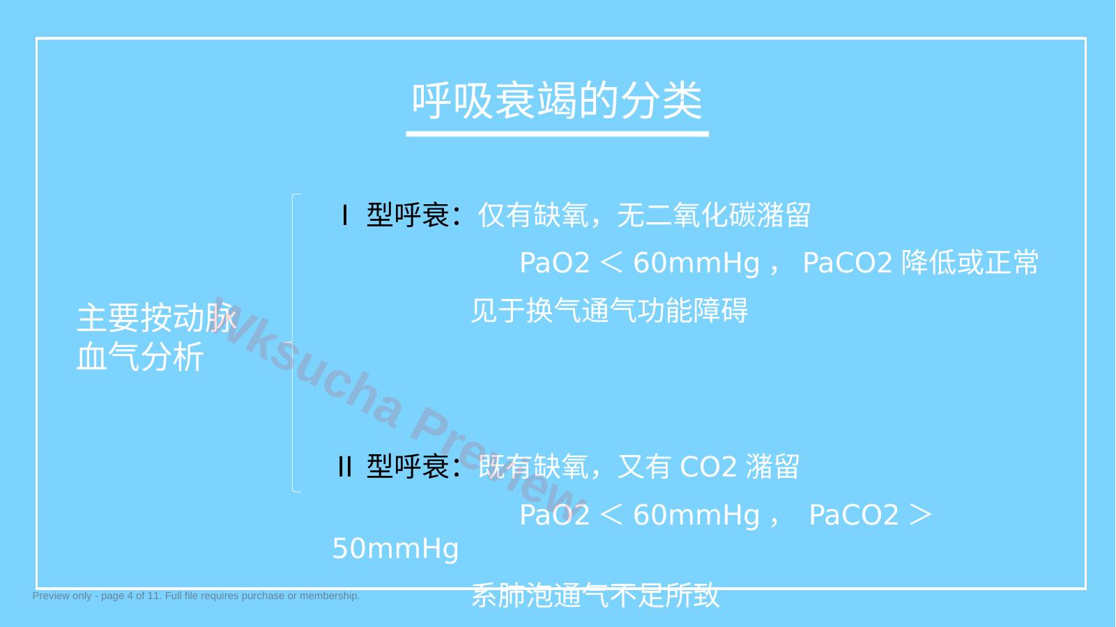 预览第 4 页