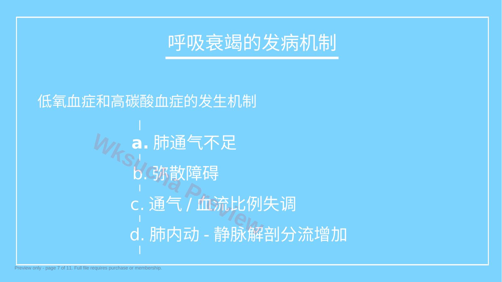 预览第 7 页