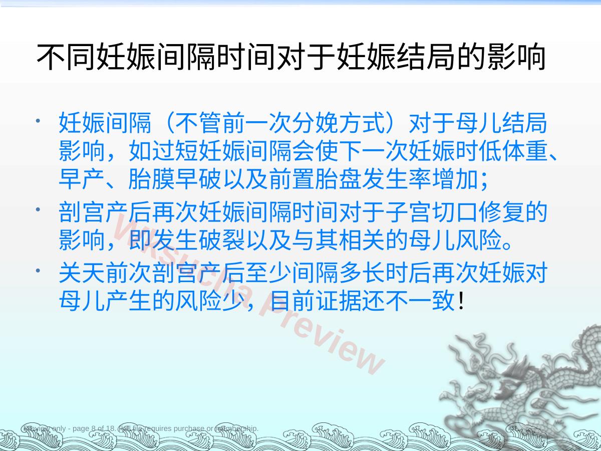 预览第 8 页