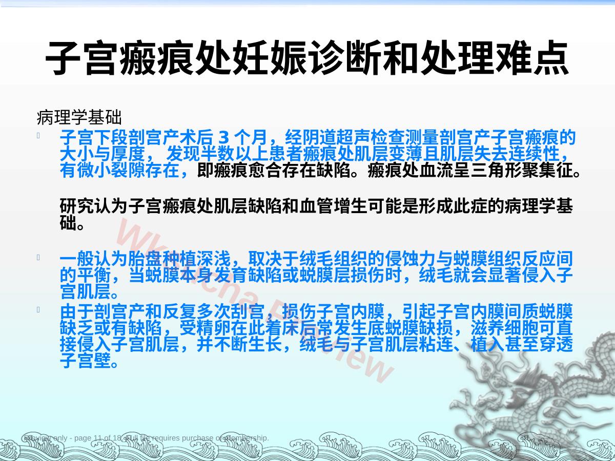 预览第 11 页