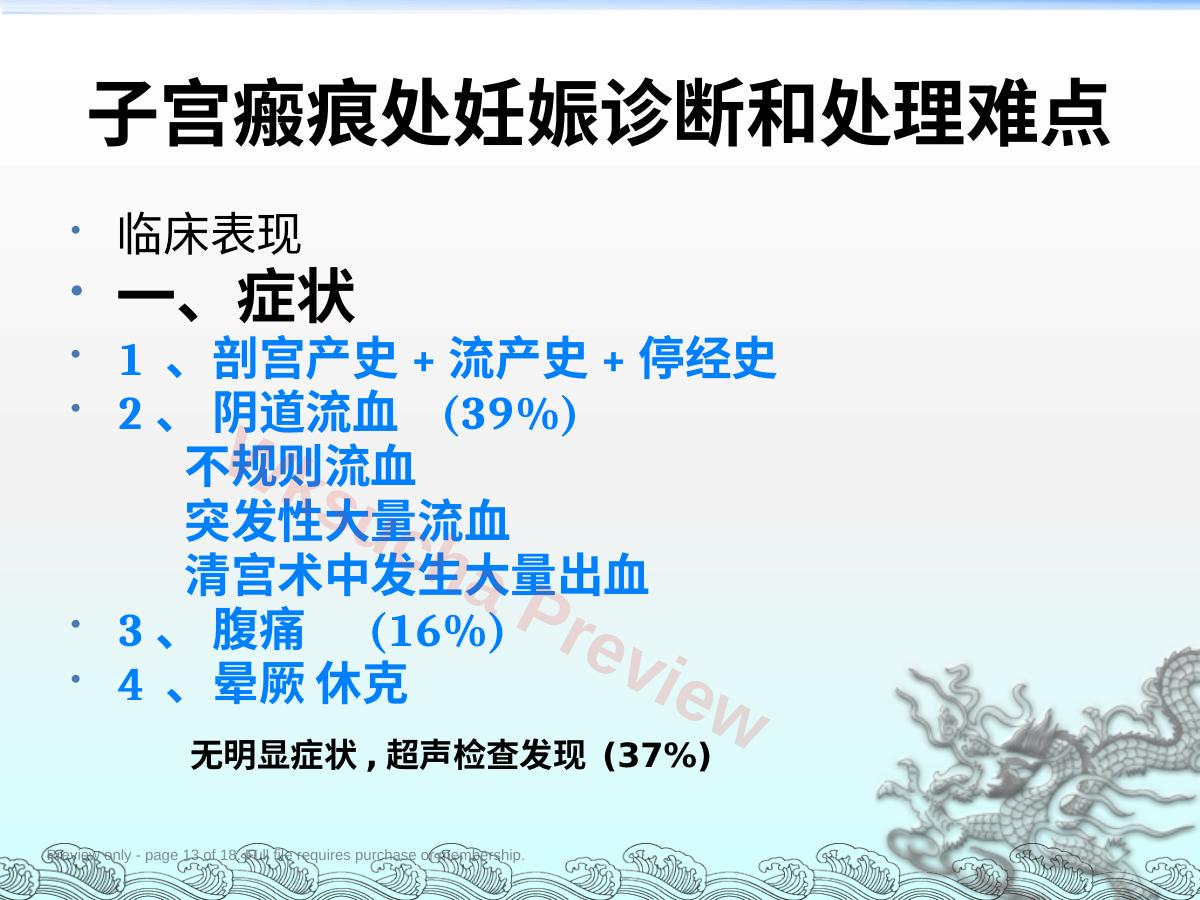 预览第 13 页