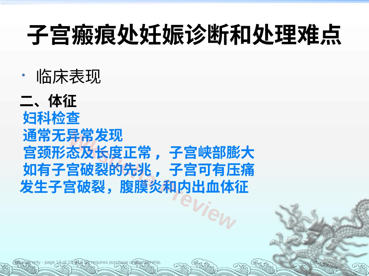 预览第 14 页