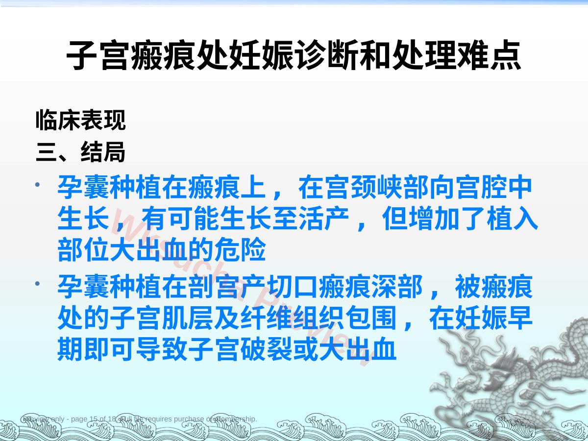 预览第 15 页