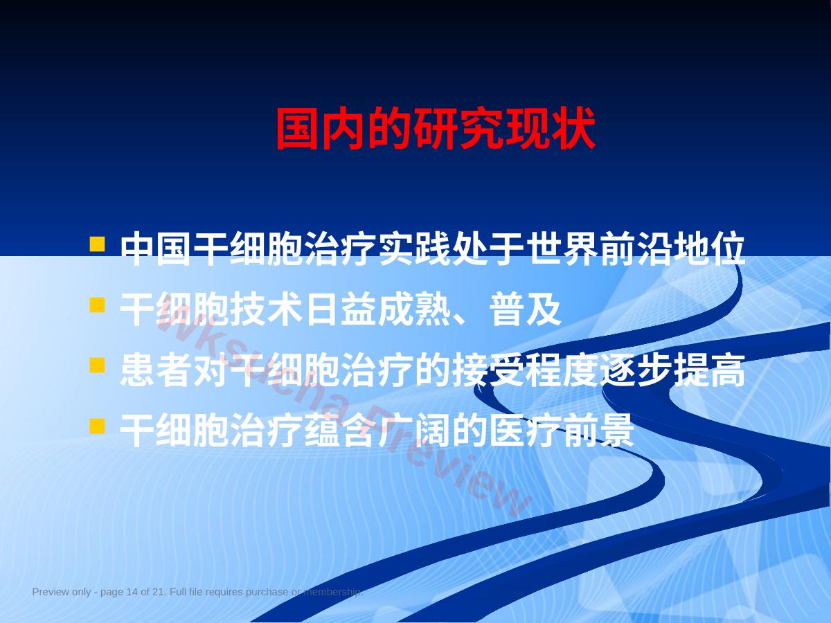 预览第 14 页