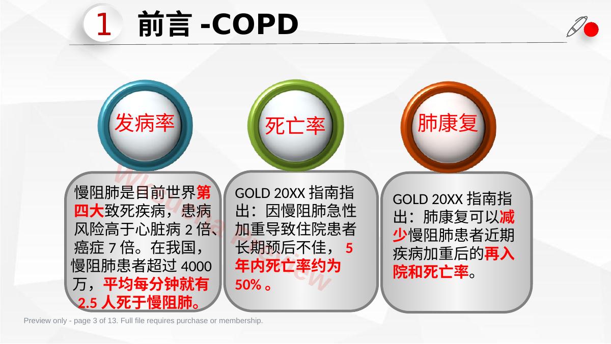 预览第 3 页
