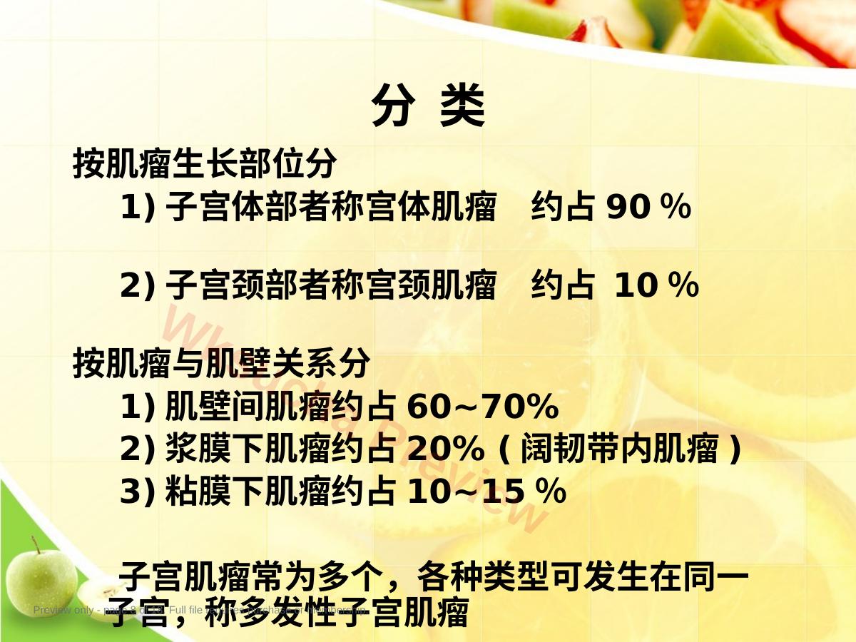 预览第 8 页
