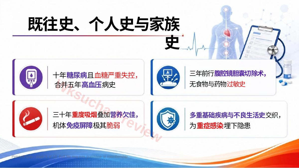 预览第 5 页