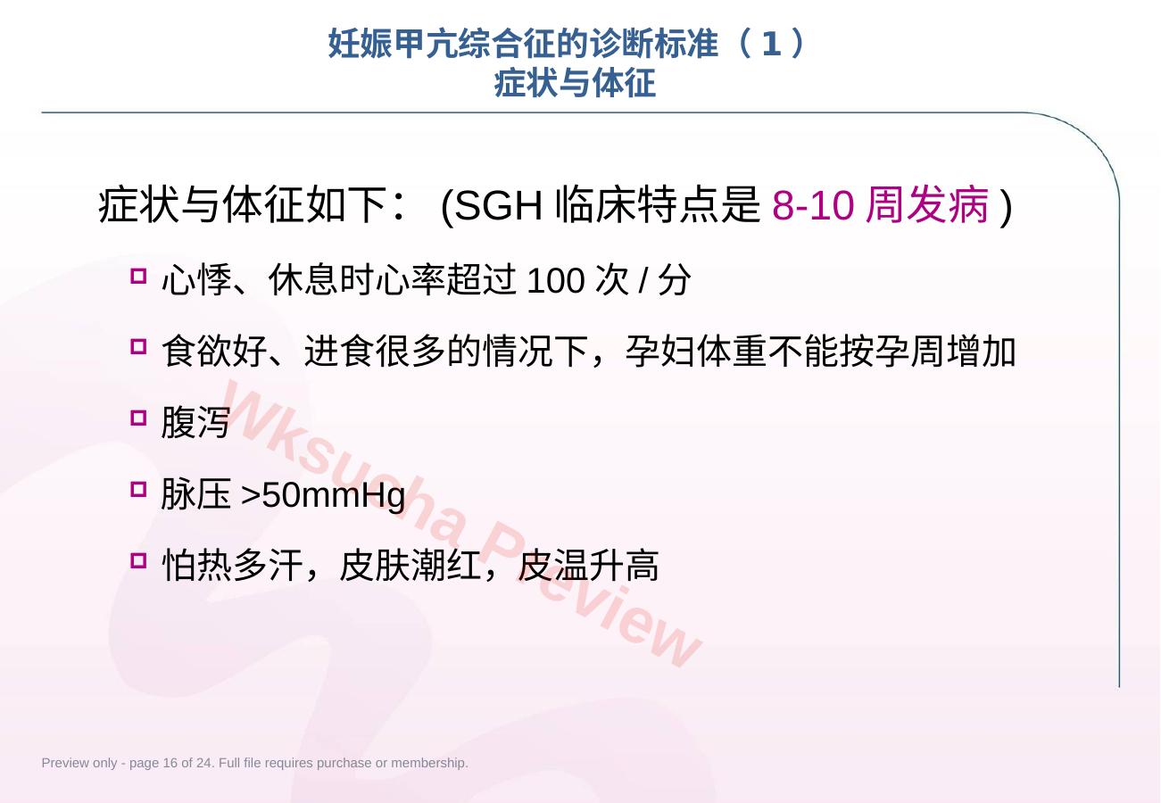 预览第 16 页