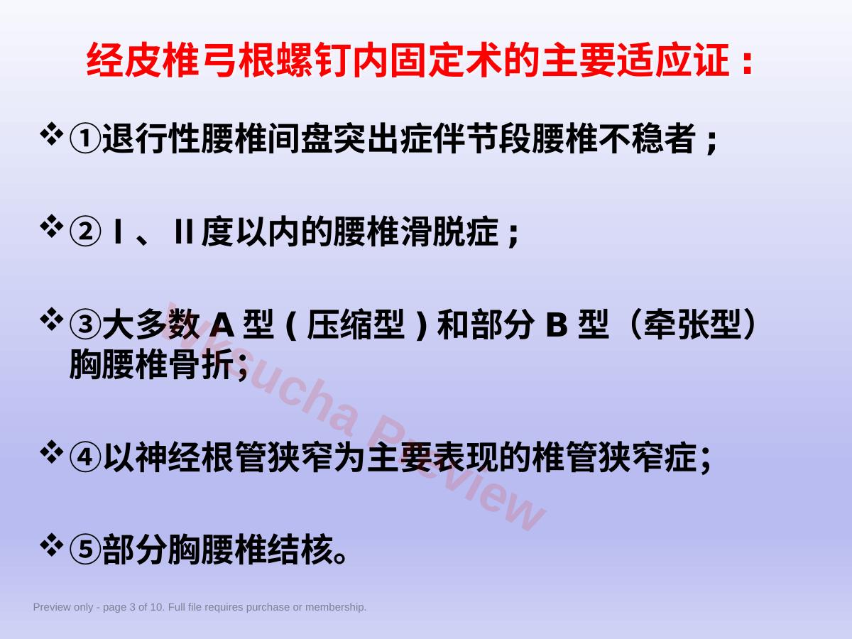 预览第 3 页