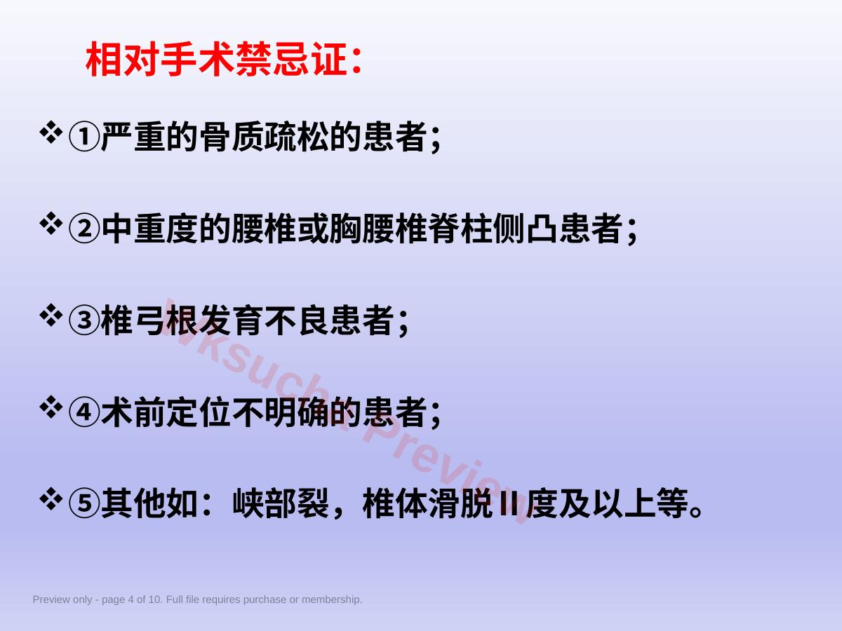 预览第 4 页