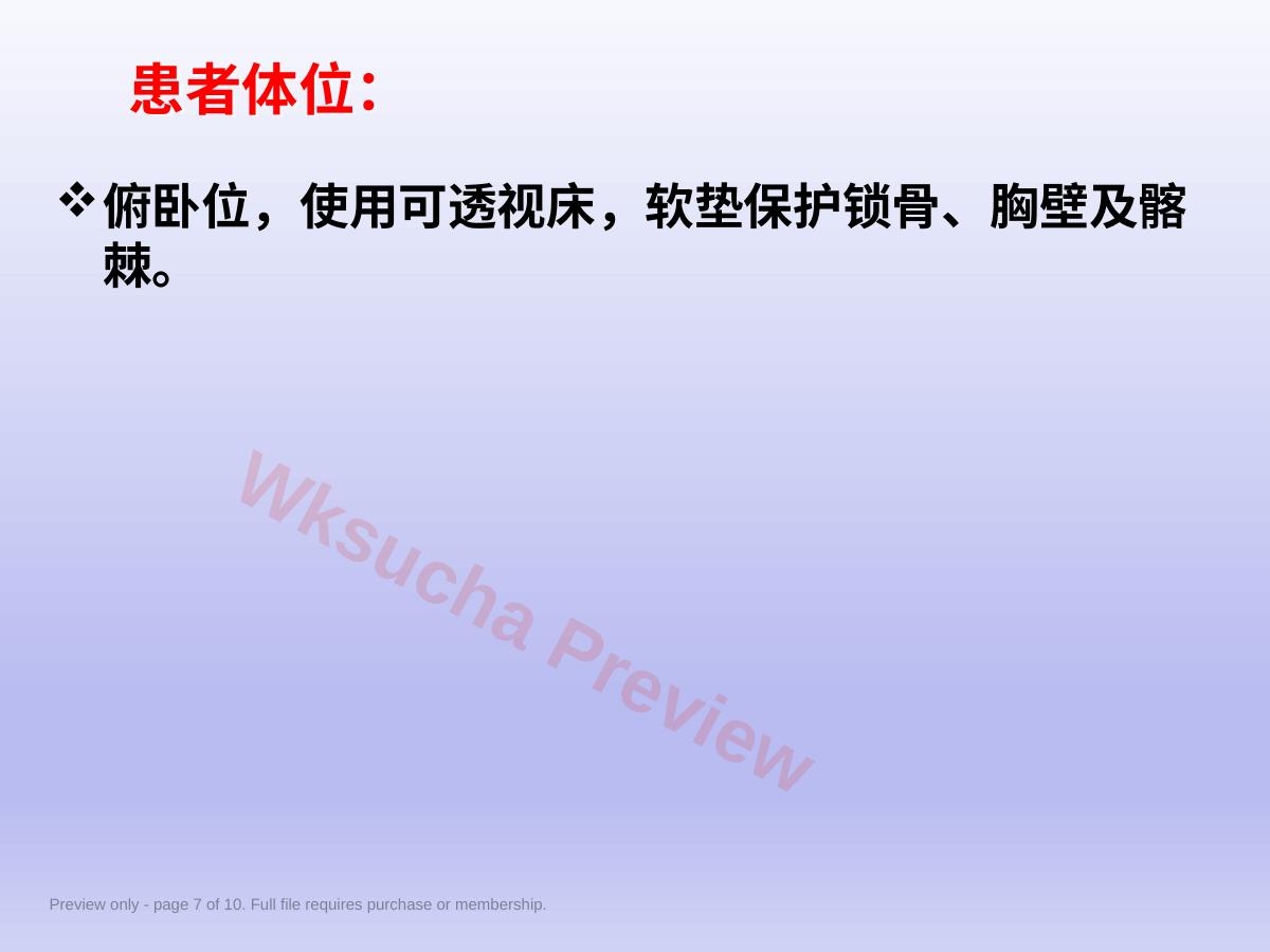 预览第 7 页