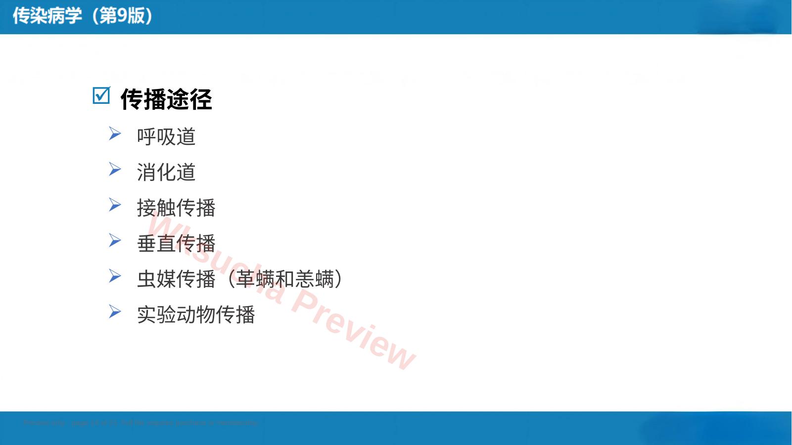 预览第 14 页