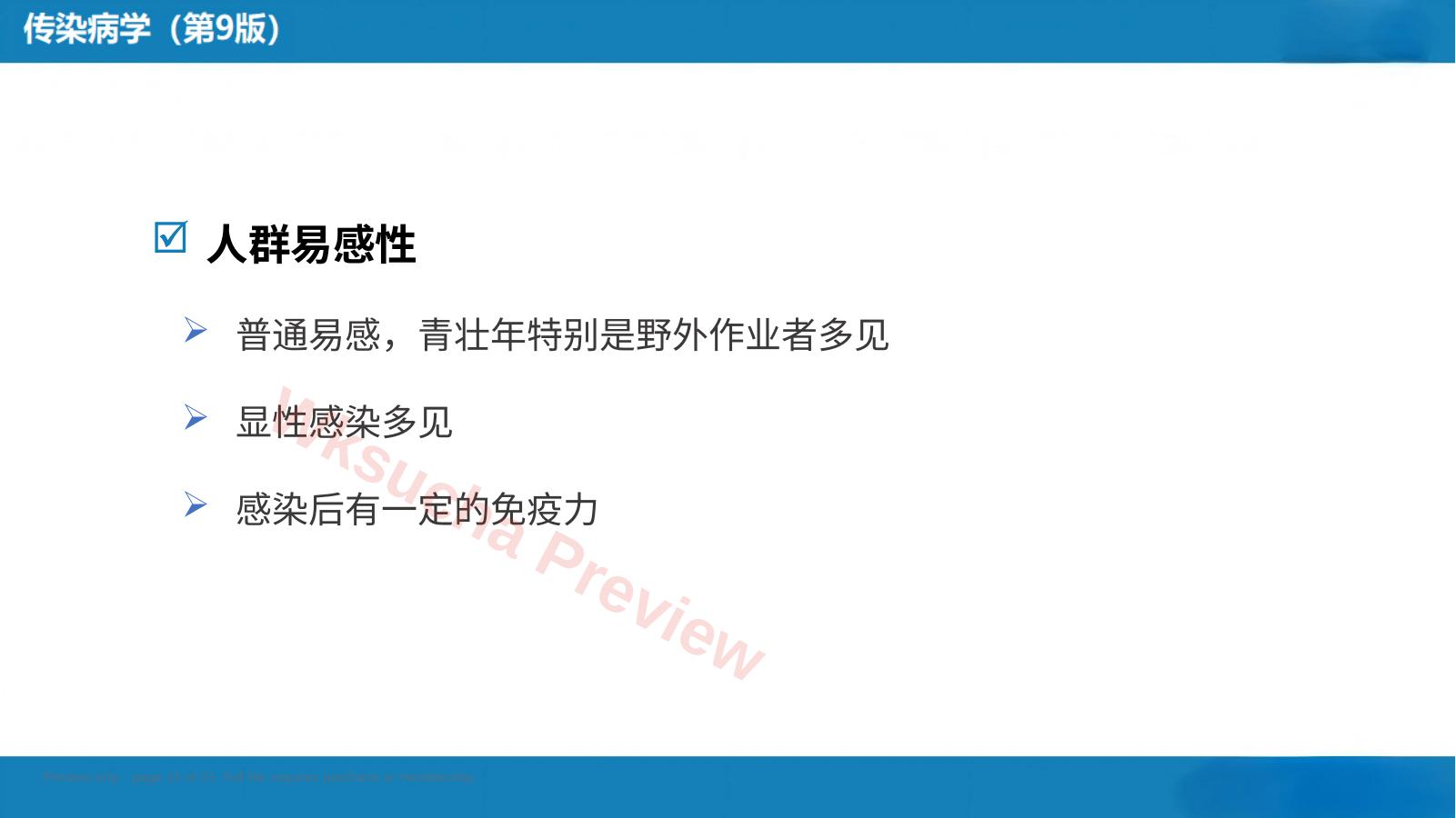 预览第 15 页